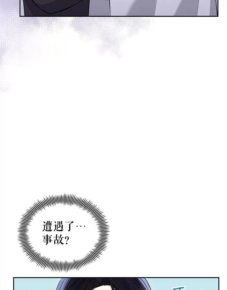 50.抵达威斯汀领地 第104页