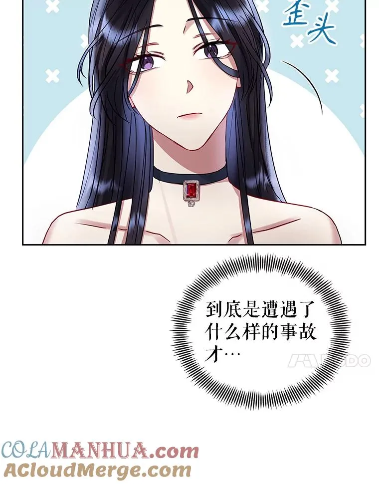 50.抵达威斯汀领地 第105页