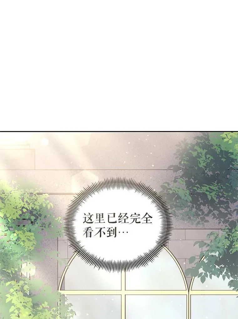 50.抵达威斯汀领地 第108页
