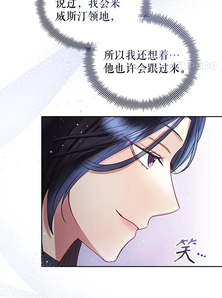 50.抵达威斯汀领地 第112页