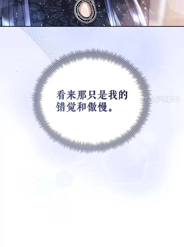 50.抵达威斯汀领地 第115页