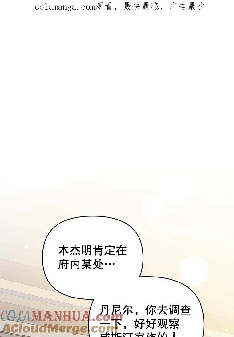 51.奇怪的府邸 第1页