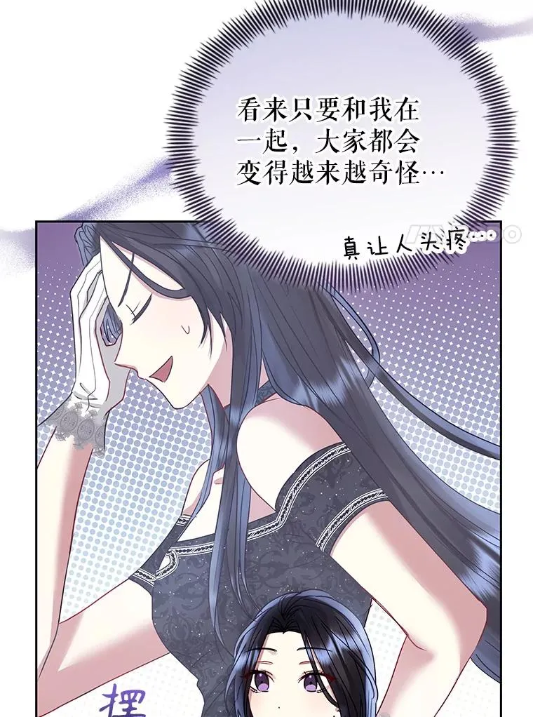 51.奇怪的府邸 第7页