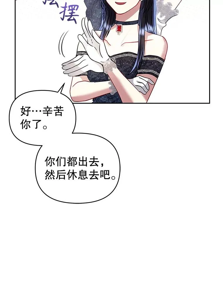51.奇怪的府邸 第8页
