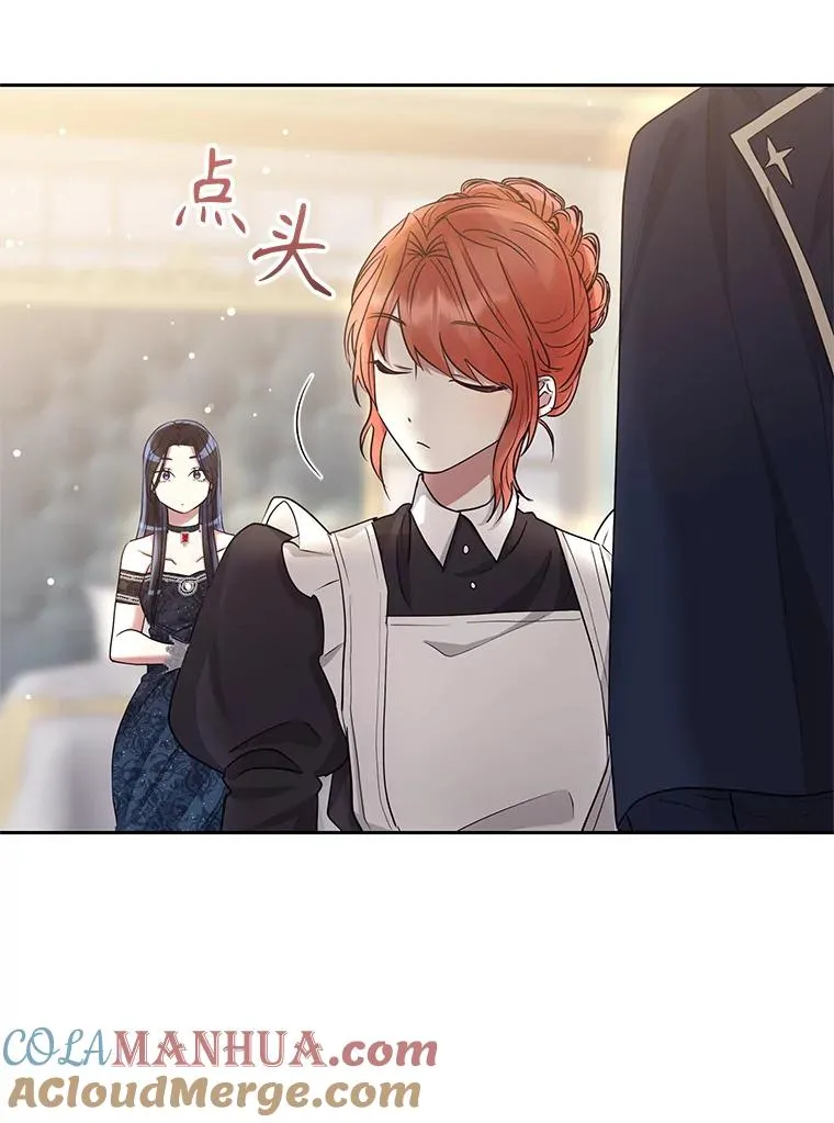 51.奇怪的府邸 第9页