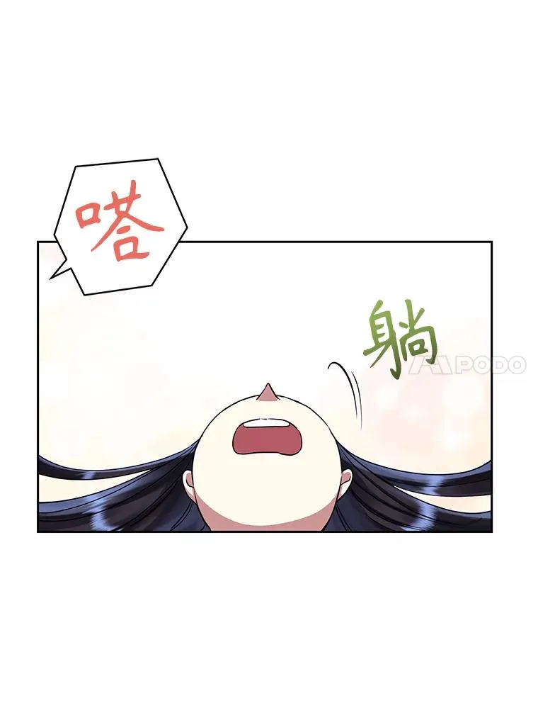 51.奇怪的府邸 第10页