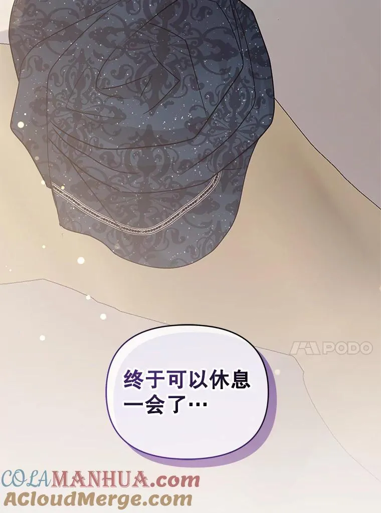 51.奇怪的府邸 第13页