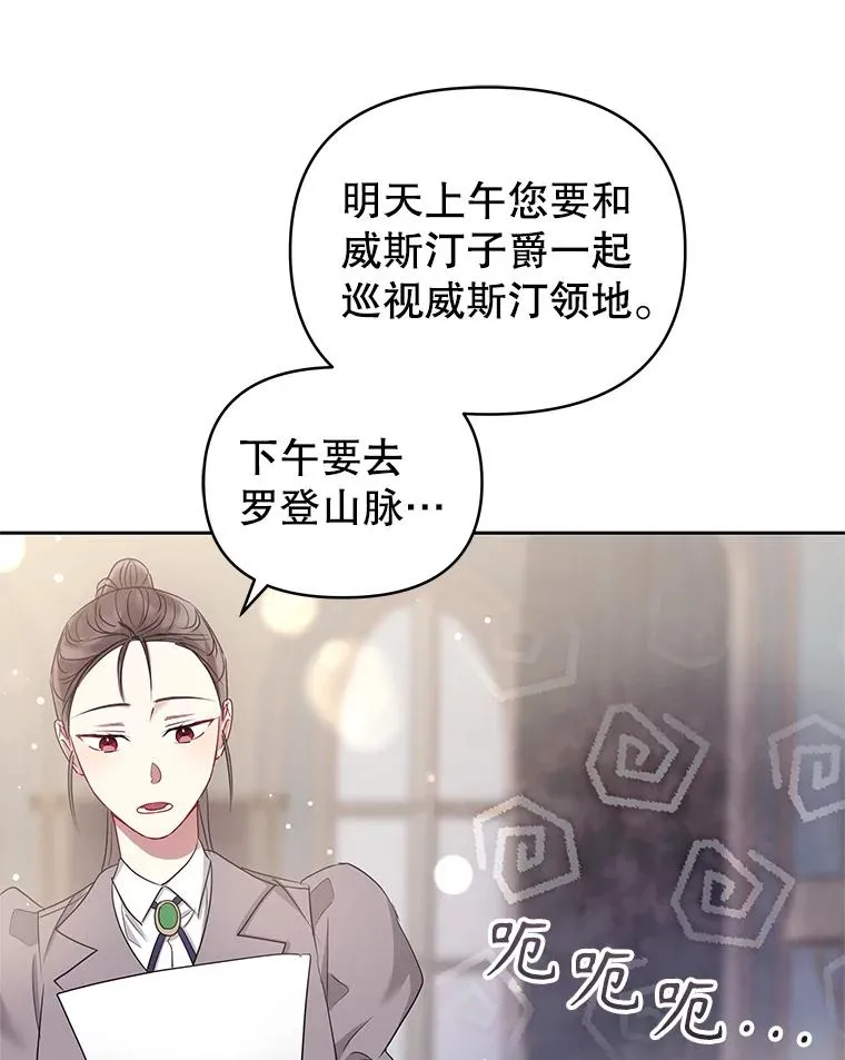 51.奇怪的府邸 第19页