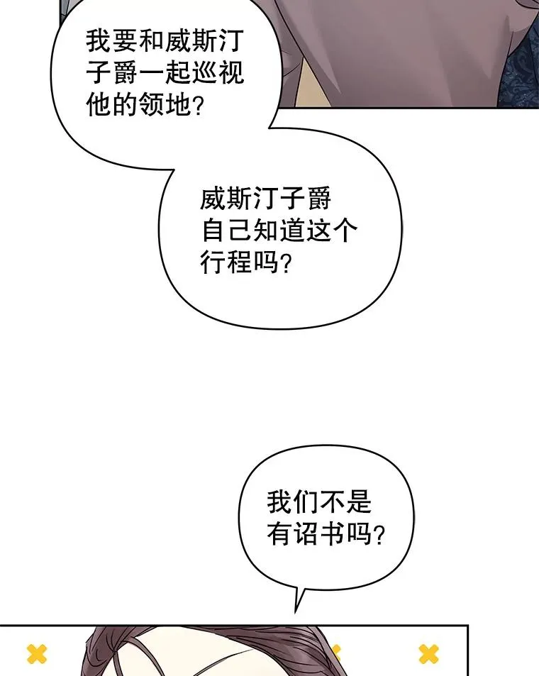 51.奇怪的府邸 第22页