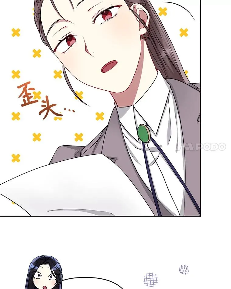 51.奇怪的府邸 第23页