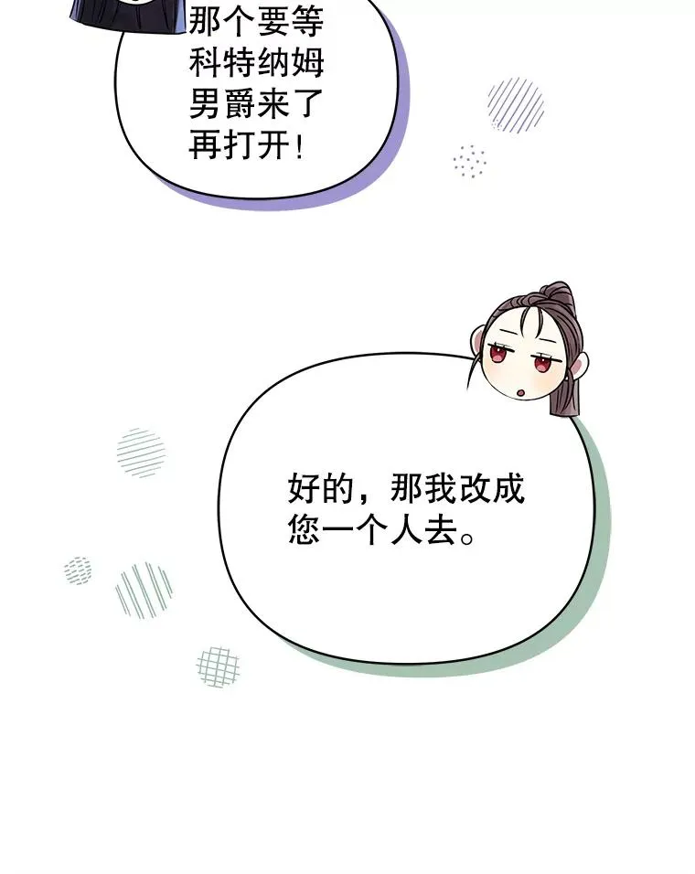 51.奇怪的府邸 第24页