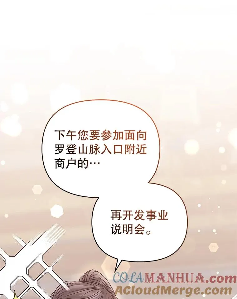 51.奇怪的府邸 第25页