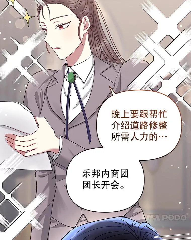 51.奇怪的府邸 第26页