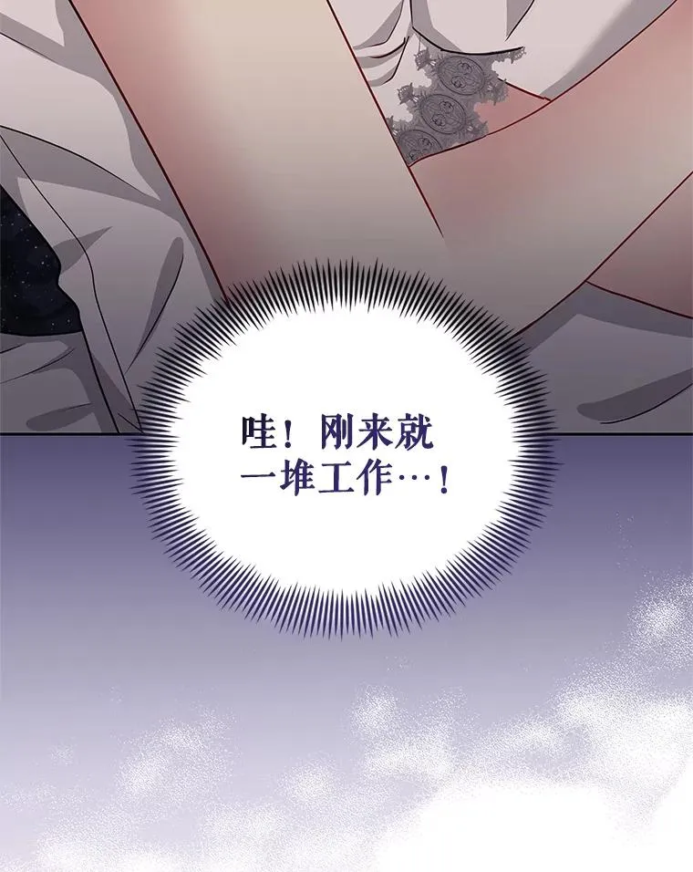 51.奇怪的府邸 第28页