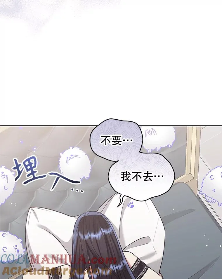 51.奇怪的府邸 第29页