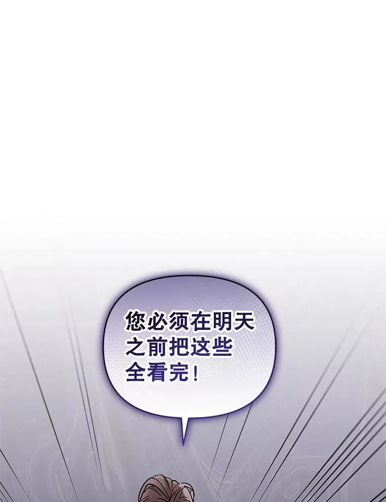 51.奇怪的府邸 第36页