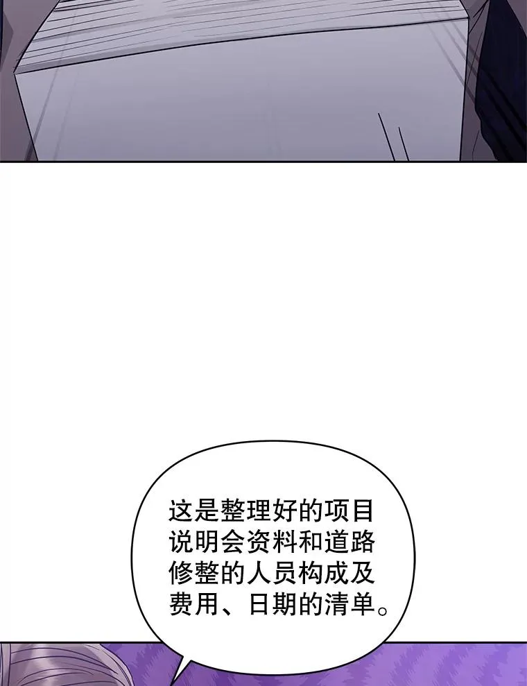 51.奇怪的府邸 第38页