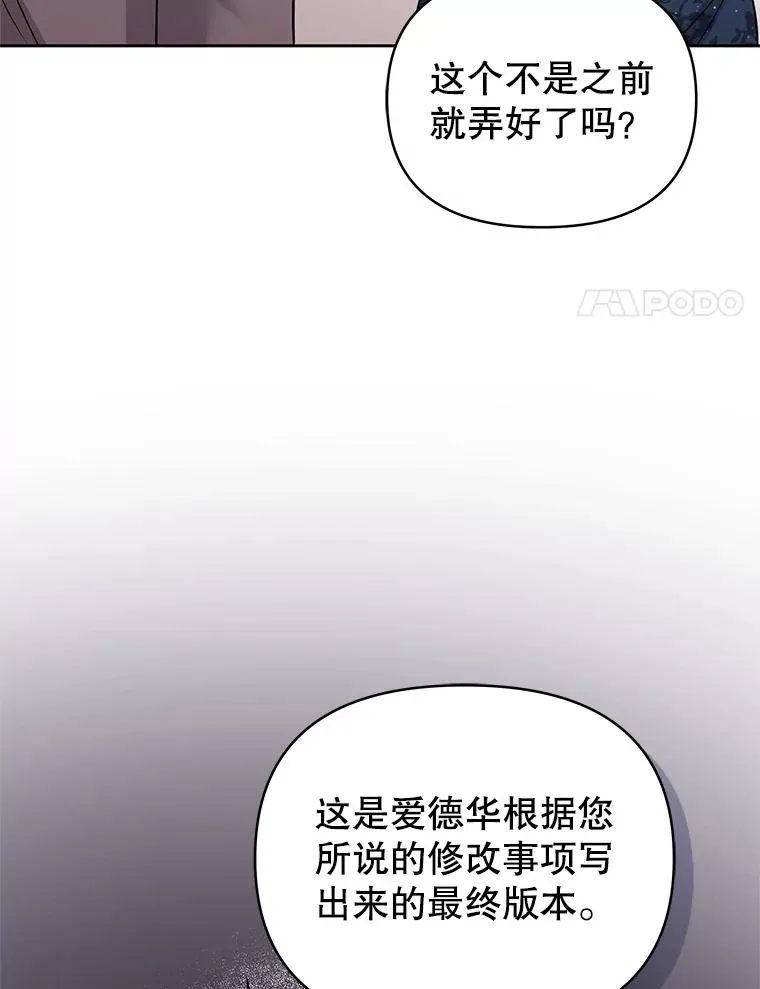 51.奇怪的府邸 第40页