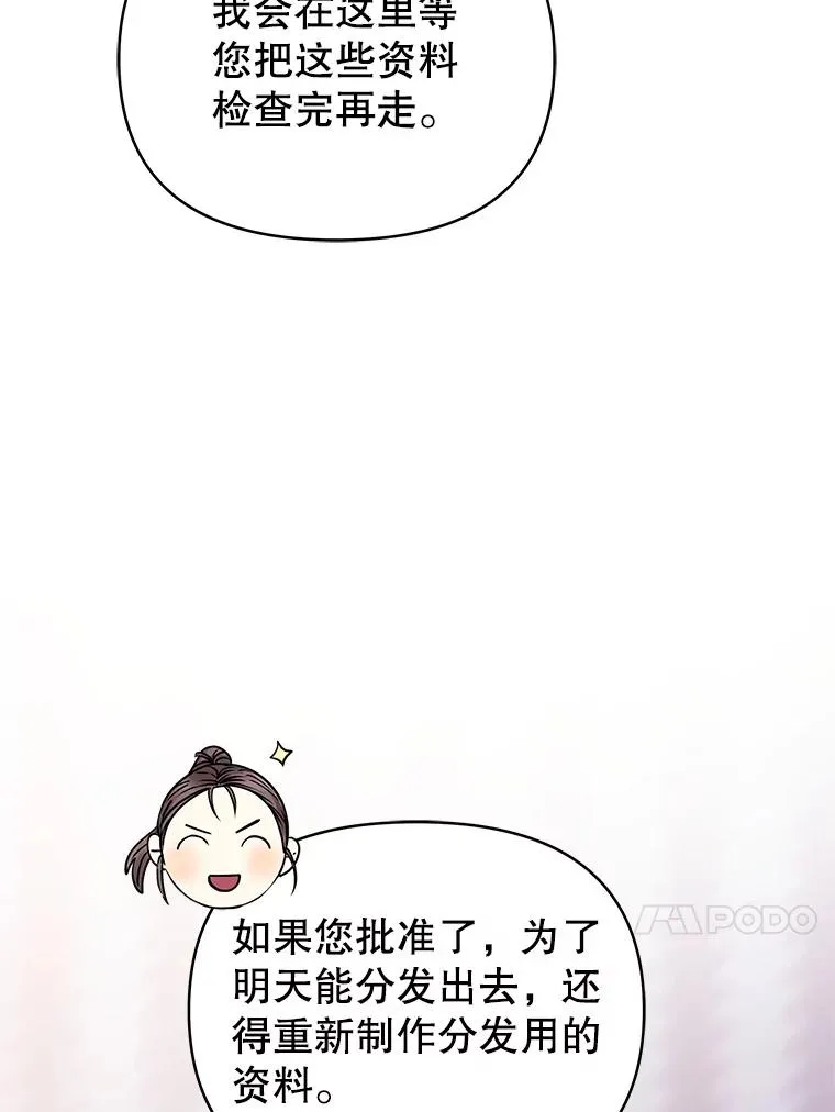 51.奇怪的府邸 第46页