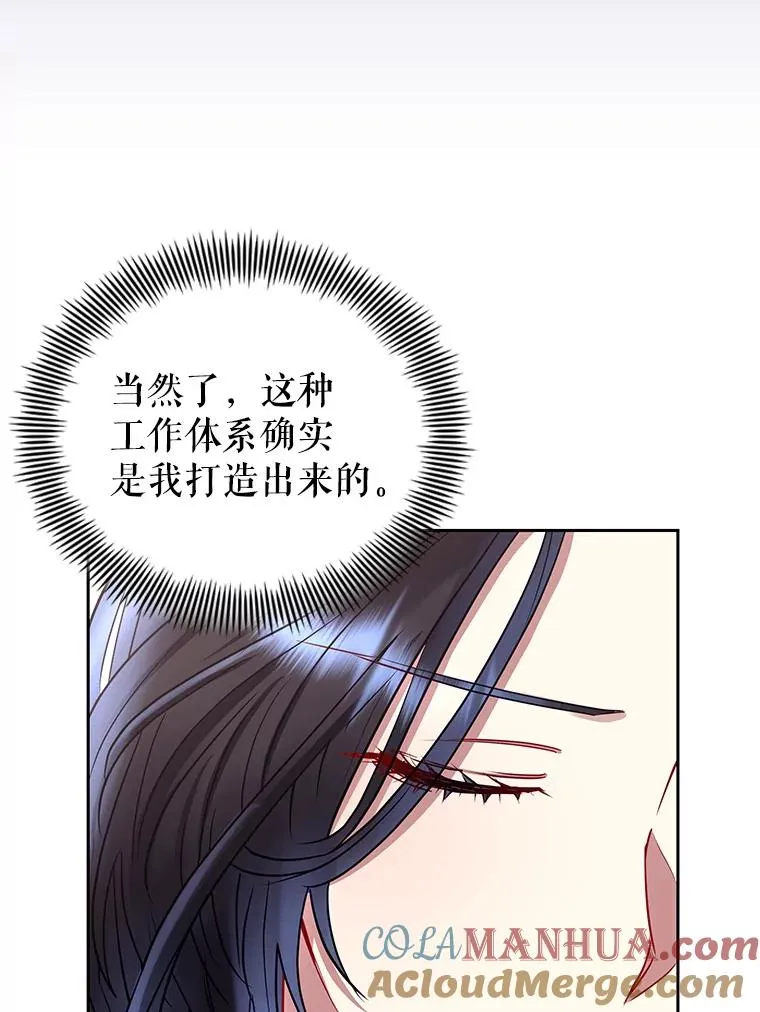 51.奇怪的府邸 第49页