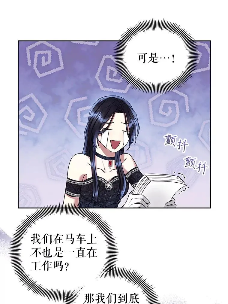 51.奇怪的府邸 第51页