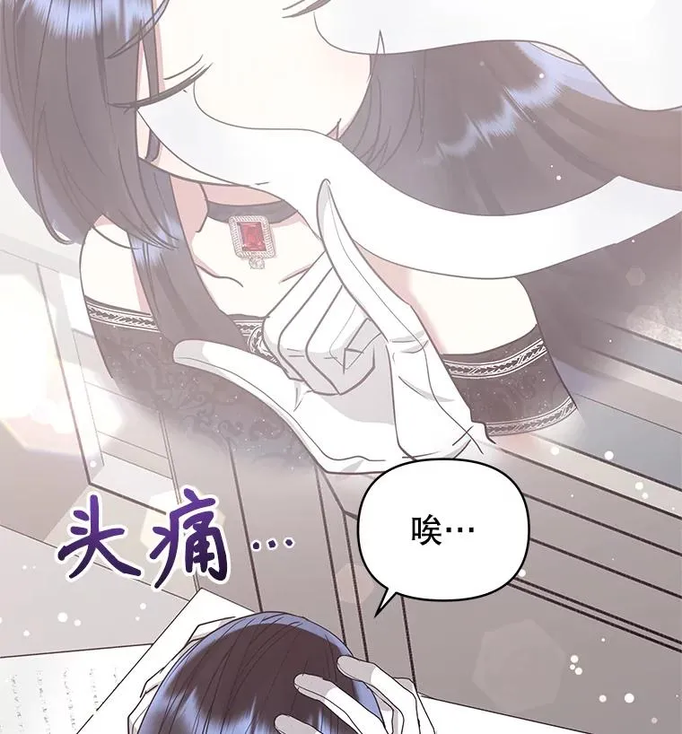 51.奇怪的府邸 第54页