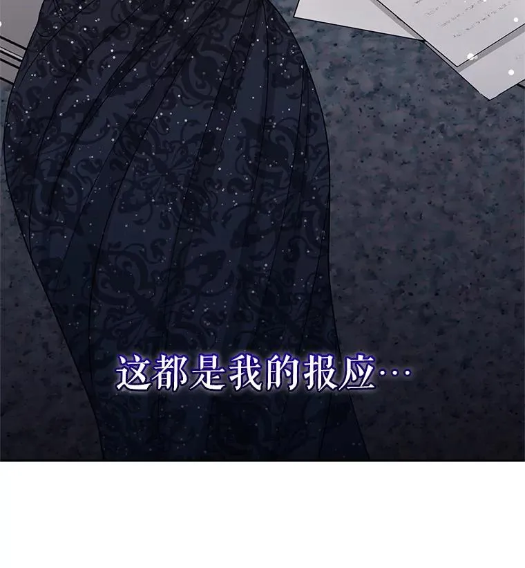 51.奇怪的府邸 第56页