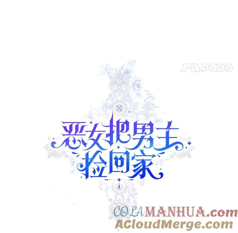 51.奇怪的府邸 第57页