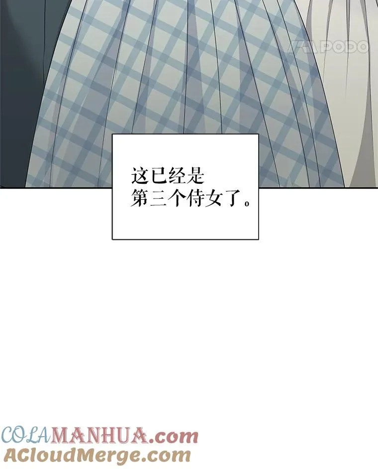 51.奇怪的府邸 第61页