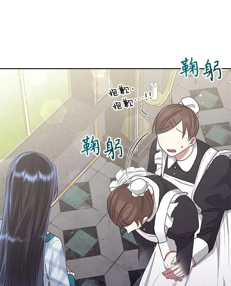 51.奇怪的府邸 第62页