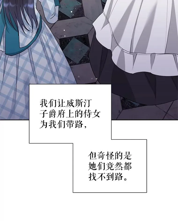 51.奇怪的府邸 第63页