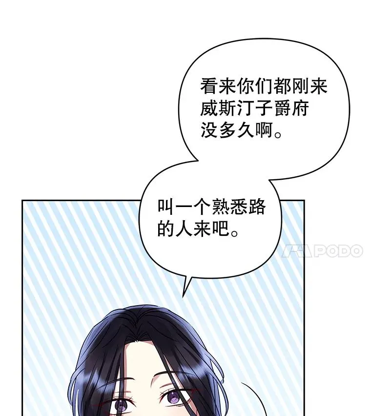 51.奇怪的府邸 第64页