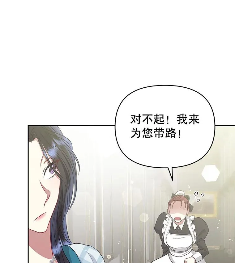 51.奇怪的府邸 第66页