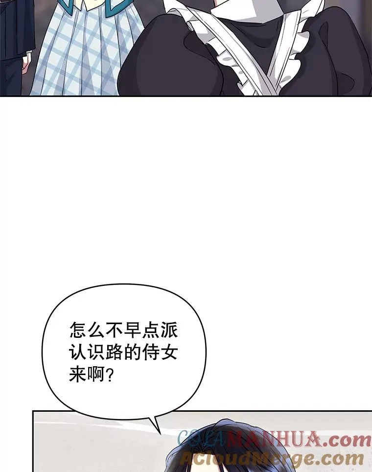 51.奇怪的府邸 第69页