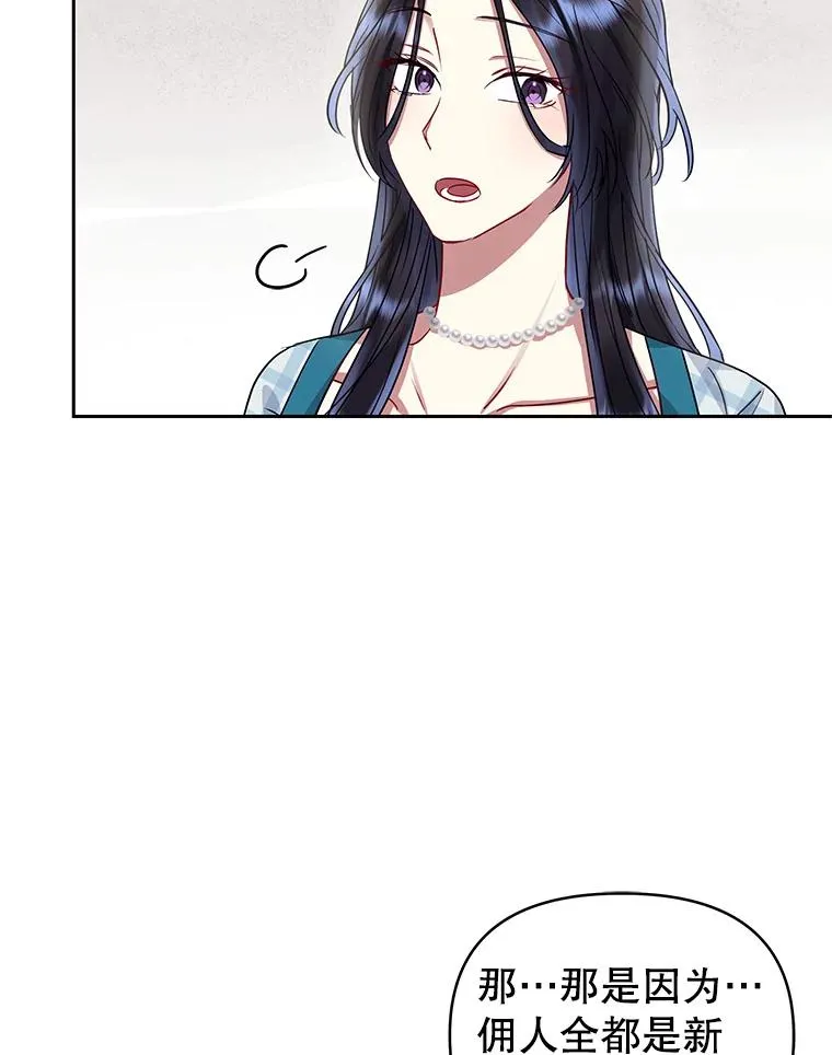 51.奇怪的府邸 第70页