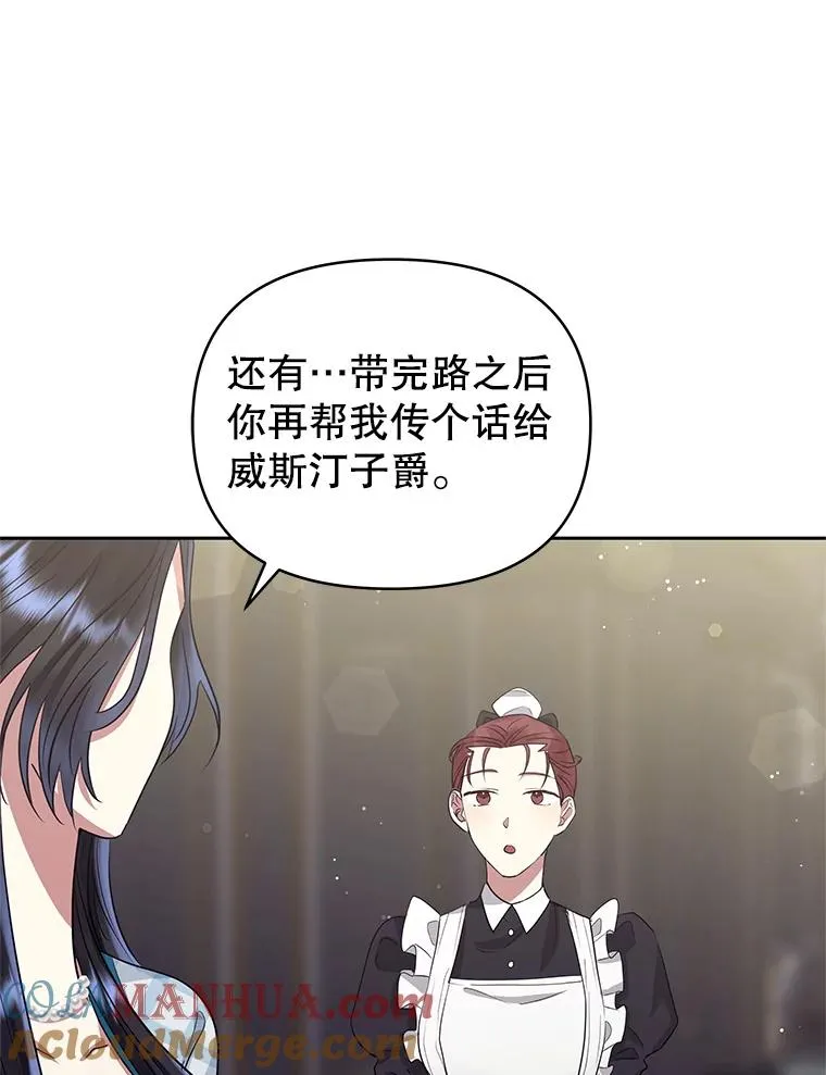 51.奇怪的府邸 第77页