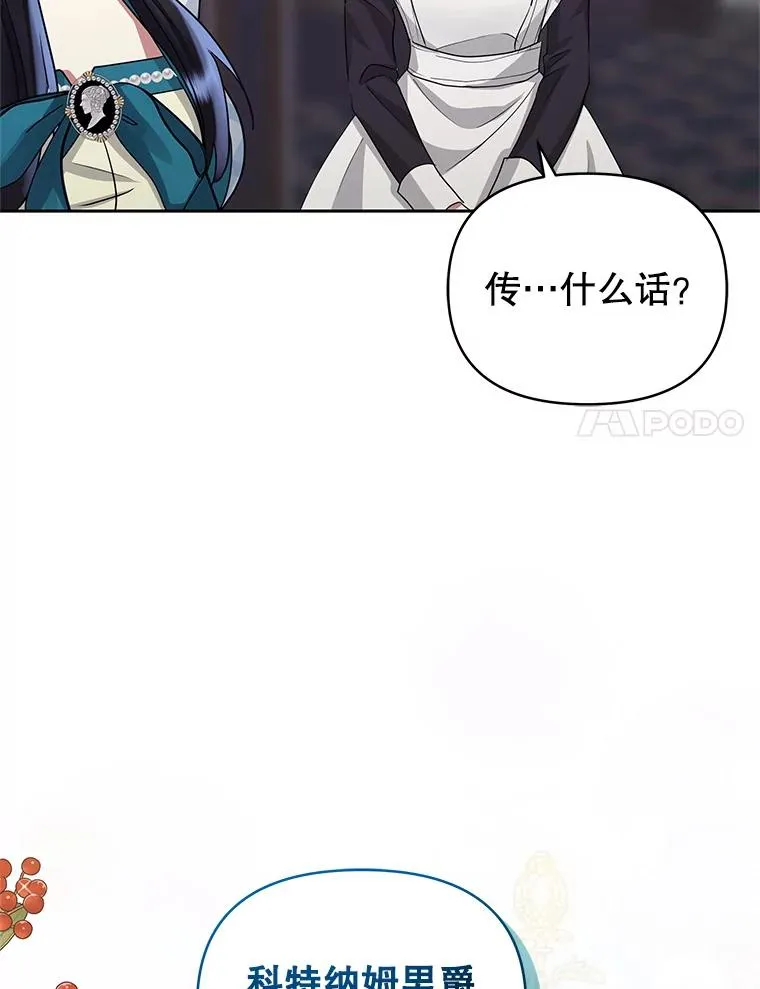51.奇怪的府邸 第78页