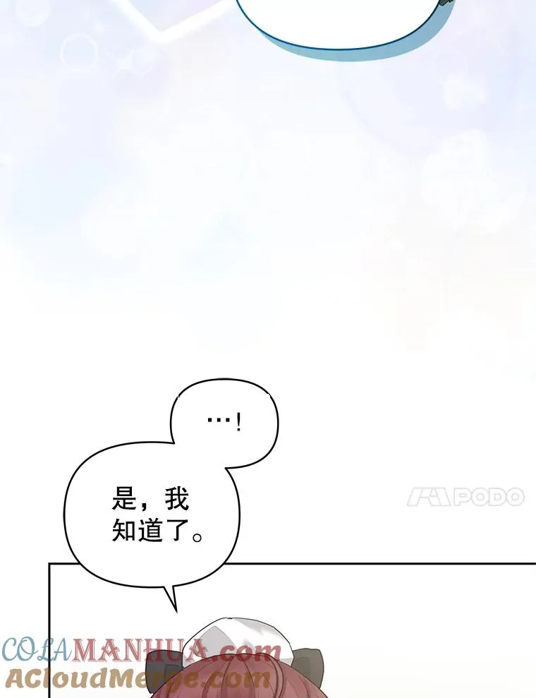51.奇怪的府邸 第81页
