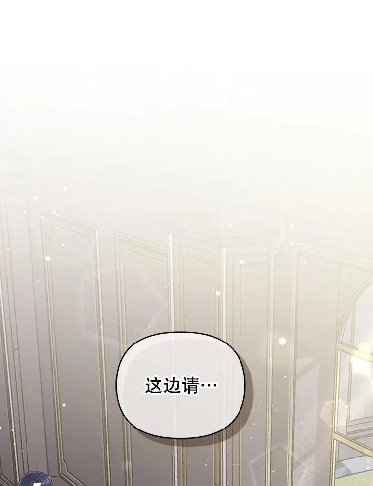 51.奇怪的府邸 第83页