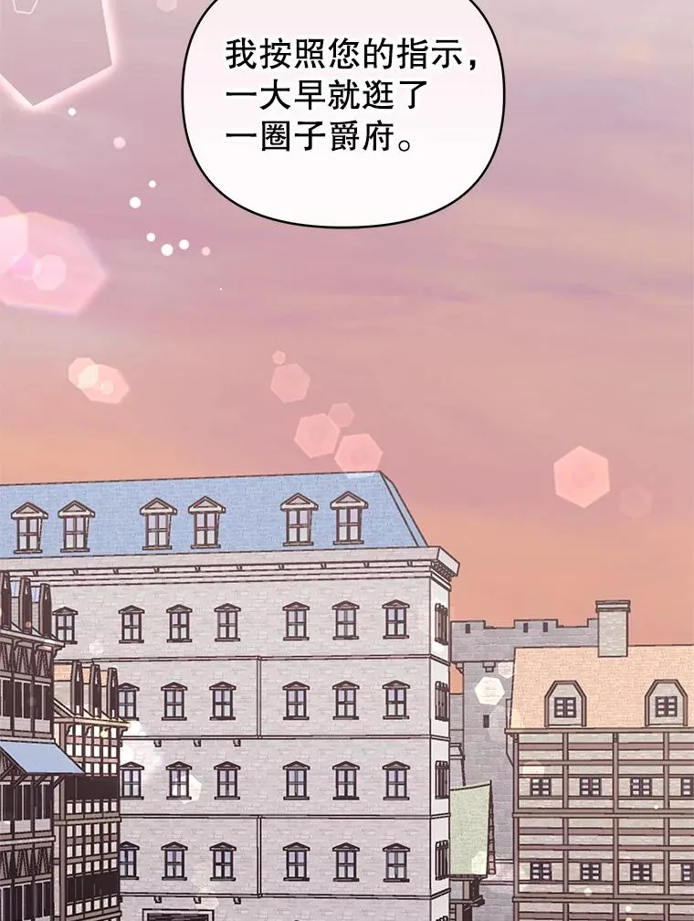 51.奇怪的府邸 第87页