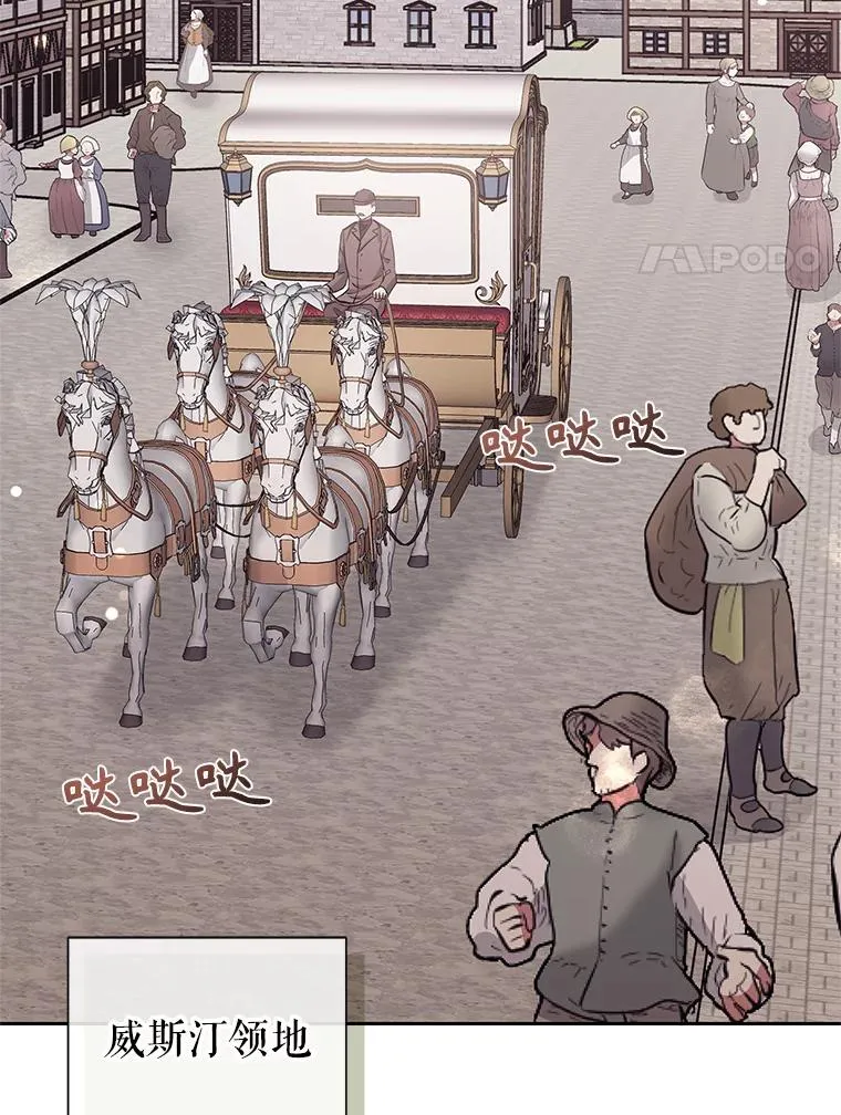 51.奇怪的府邸 第88页