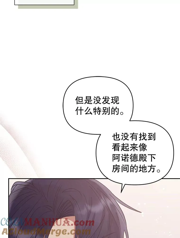 51.奇怪的府邸 第89页