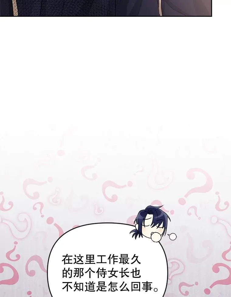 51.奇怪的府邸 第96页