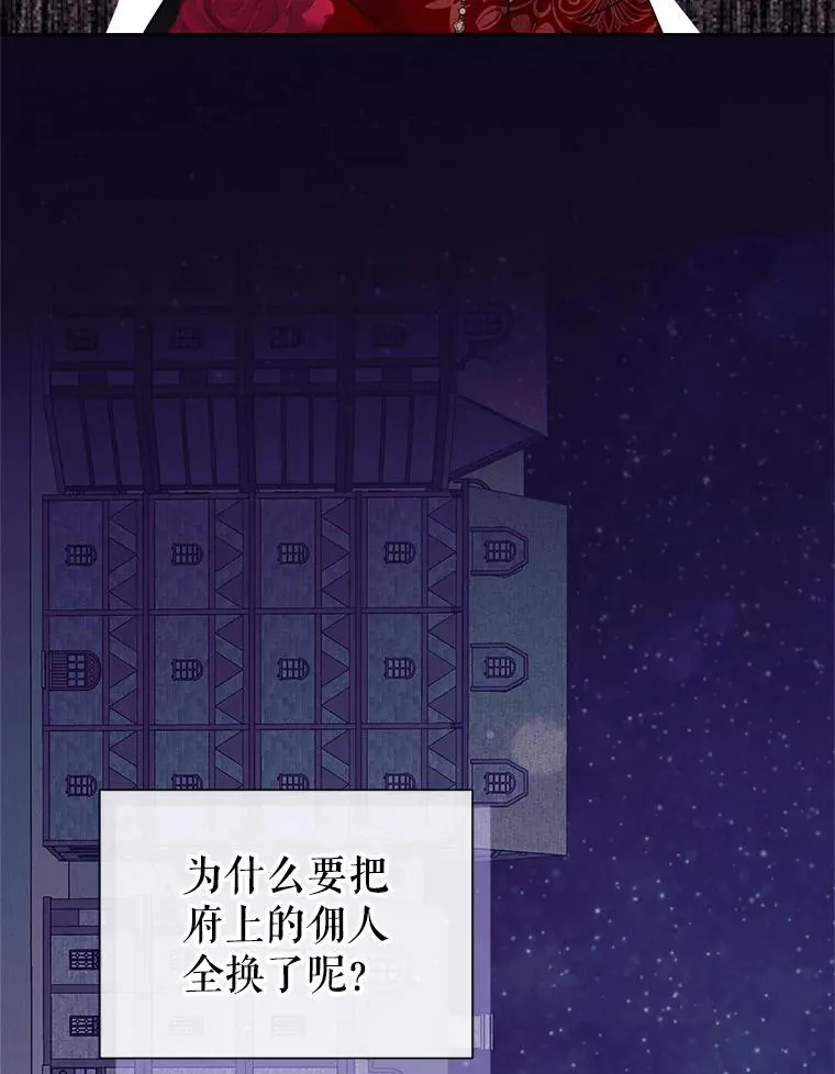 51.奇怪的府邸 第100页
