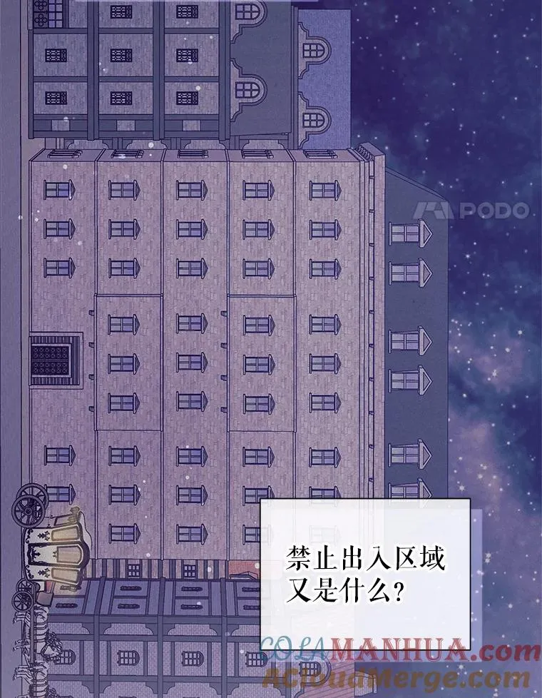 51.奇怪的府邸 第101页