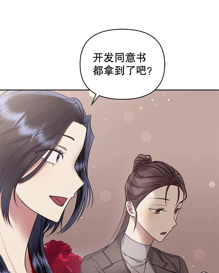 51.奇怪的府邸 第107页