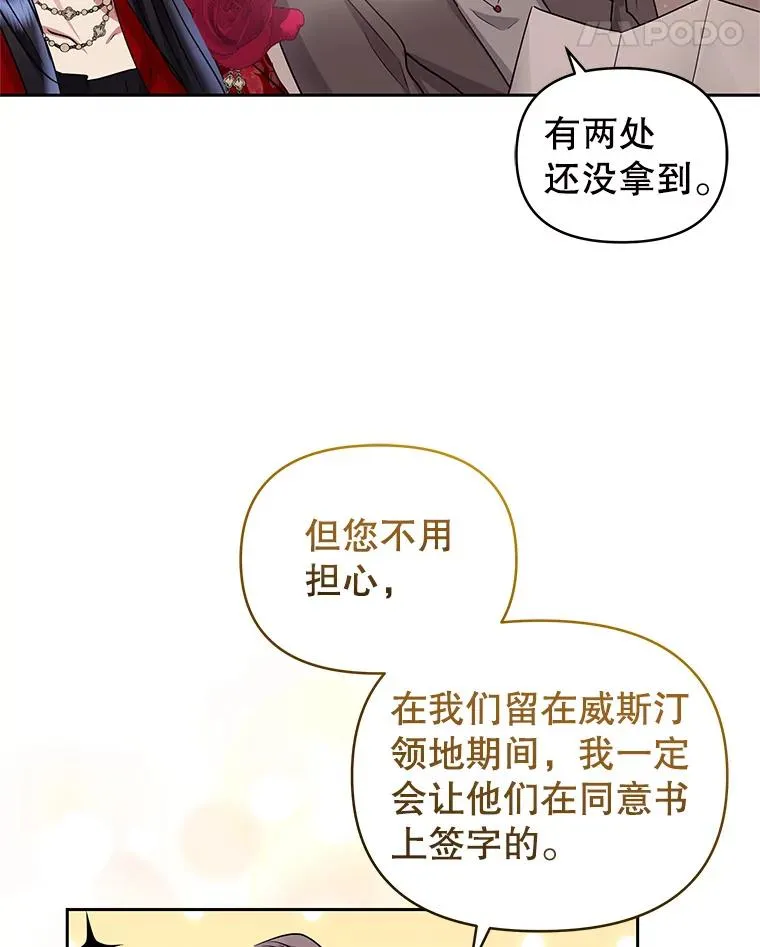 51.奇怪的府邸 第108页