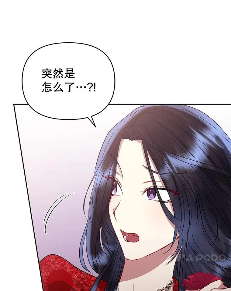 51.奇怪的府邸 第114页