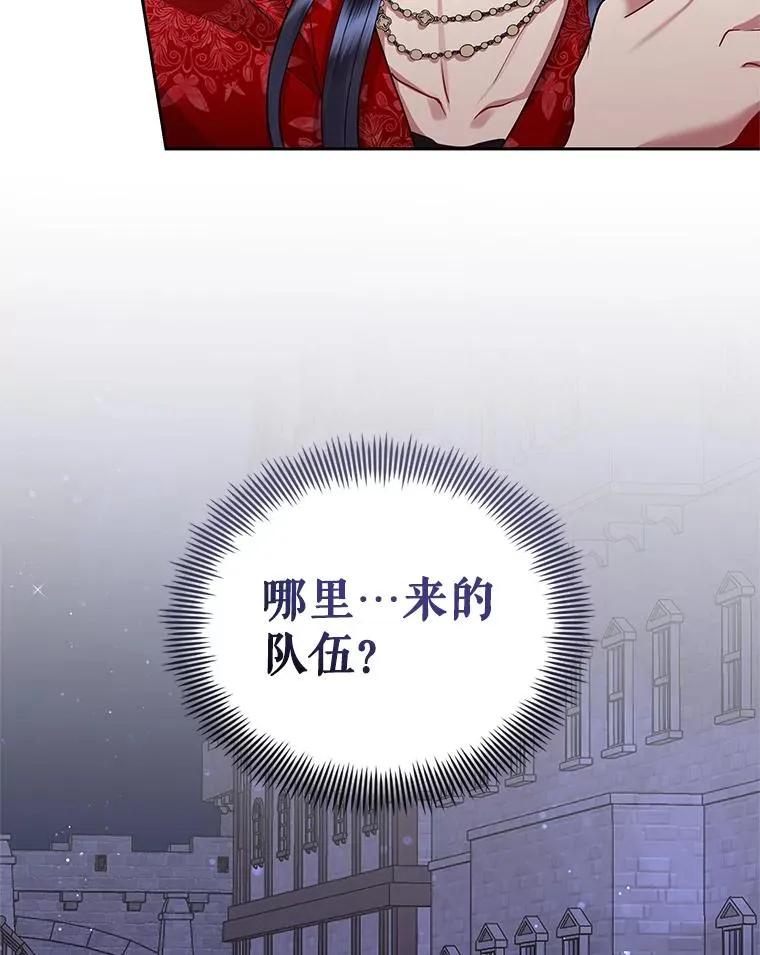 51.奇怪的府邸 第115页