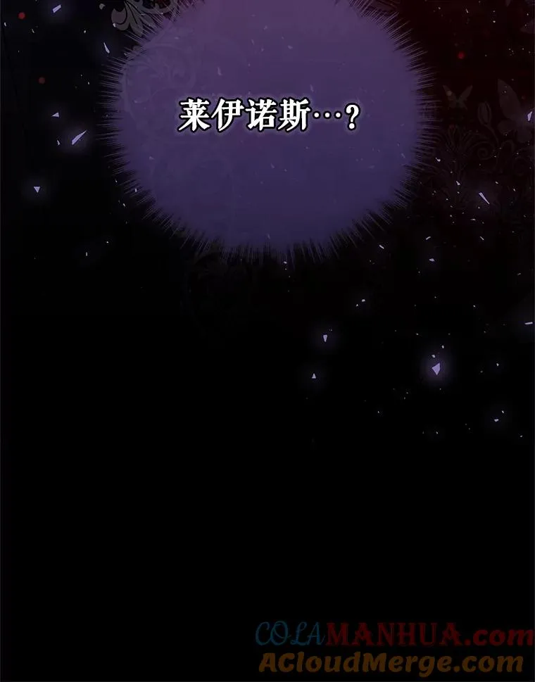 51.奇怪的府邸 第133页